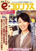 eコロンブス 表紙