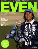 EVEN（イーブン） Vol.18 表紙