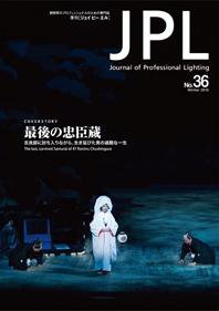 JPL（ジェイピーエル） No.36 (発売日2010年01月30日) 表紙