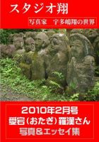 スタジオ翔 vol.8 (発売日2010年01月22日) 表紙