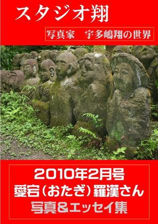 スタジオ翔 vol.8 (発売日2010年01月22日) 表紙