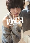 古賀瑠1st写真集「WKGA 82.2FM」 の表紙