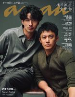 anan（アンアン）のバックナンバー | 雑誌/電子書籍/定期購読の予約は