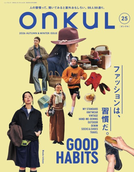 ONKUL（オンクル） Vol.25 (発売日2026年10月22日) 表紙