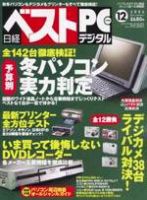 日経パソコン用語事典 2011年版 /日経BP/日経パソコン編集