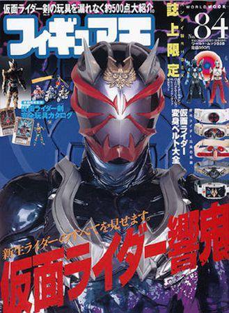 フィギュア王 No.84 (発売日2005年01月24日) | 雑誌/定期購読の予約は