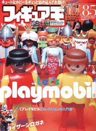 フィギュア王 No.85 (発売日2005年02月24日) 表紙