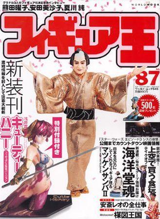 フィギュア王 No.87 (発売日2005年04月24日) | 雑誌/定期購読の