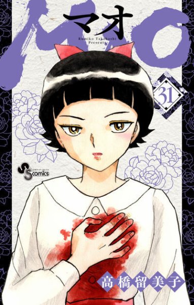 MAO - 漫画・コミックの定期購読