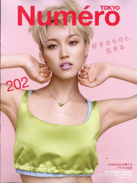 Numero TOKYO（ヌメロ・トウキョウ）増刊 2026年12月号特別版【表紙：CHISA（XG）】 (発売日2026年10月28日) 表紙