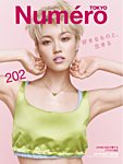 Numero TOKYO（ヌメロ・トウキョウ）増刊 2026年12月号特別版【表紙：CHISA（XG）】 (発売日2026年10月28日) 表紙
