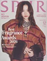 増刊 SPUR (シュプール) 2026年12月号 (発売日2026年10月23日) 表紙