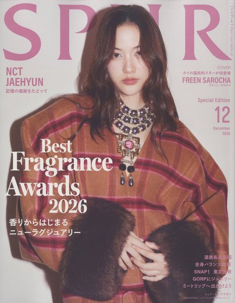 増刊 SPUR (シュプール) 2026年12月号 (発売日2026年10月23日) 表紙