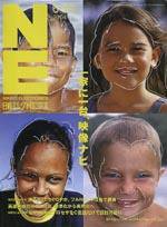日経エレクトロニクス no.876 (発売日2004年06月21日) 表紙