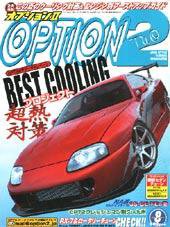 OPTION 2 2004年8月号 (発売日2004年07月11日) 表紙