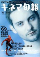 キネマ旬報 2004年07月05日発売号 表紙