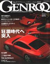 GENROQ（ゲンロク） 2004年9月号 (発売日2004年07月26日) 表紙