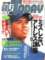 GOLF TODAY (ゴルフトゥデイ) 314号 (発売日2004年07月01日) 表紙