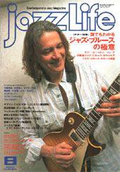 jazzLife（ジャズライフ） 2004年8月号 (発売日2004年07月14日) 表紙