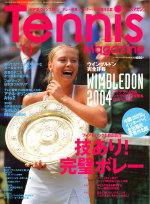 テニスマガジン 9月号 (発売日2004年07月21日) 表紙