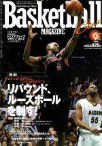 バスケットボールマガジン 9月号 (発売日2004年07月25日) 表紙