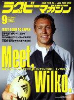 ラグビーマガジン 9月号 (発売日2004年07月25日) 表紙