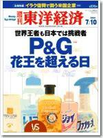 週刊東洋経済 2004年7月10日号 (発売日2004年07月05日) 表紙