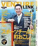 月刊次世代経営者 2004年8月号 (発売日2004年07月25日) 表紙