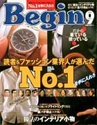 Begin（ビギン） 9月号 (発売日2004年07月16日) 表紙