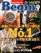 Begin（ビギン） 9月号 (発売日2004年07月16日) 表紙