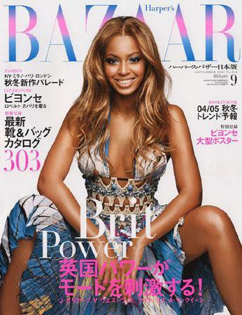 ハーパース・バザー日本版（Harper’s Bazaar） 2004年9月号 (発売日2004年07月28日) 表紙