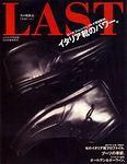 LAST（ラスト） Vol.2 (発売日2003年09月29日) 表紙