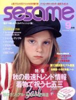 Amazon.co.jp: Sesame (Sesame) January, 2018
