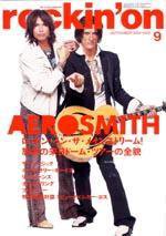 rockin’on（ロッキング・オン） 2004年9月号 (発売日2004年08月01日) 表紙