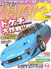 OPTION 2 2004年9月号 (発売日2004年08月11日) 表紙