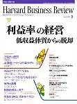DIAMONDハーバード・ビジネス・レビュー 2004年9月号 (発売日2004年08月10日) 表紙