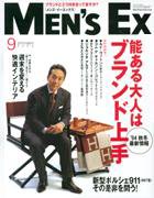 MEN’S EX（メンズ エグゼクティブ） 9月号 (発売日2004年08月06日) 表紙