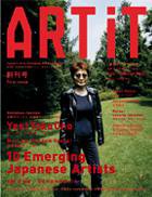 ART iT（季刊アートイット） 1号創刊号 (発売日2003年10月17日) 表紙