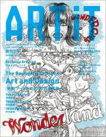 ART iT（季刊アートイット） 2号04冬/春号 (発売日2004年01月17日) 表紙