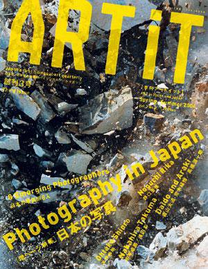 ART iT（季刊アートイット） 3号04春/夏号 (発売日2004年04月17日) 表紙