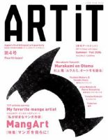 ART iT（季刊アートイット） 4号04夏/秋号 (発売日2004年07月17日) 表紙