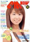 CMNOW（シーエムナウ） vol.90 (発売日2001年04月10日) 表紙