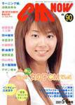 CMNOW（シーエムナウ） vol.90 (発売日2001年04月10日) 表紙