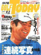 GOLF TODAY (ゴルフトゥデイ) 317号 (発売日2004年08月19日) 表紙