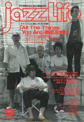 jazzLife（ジャズライフ） 2004年9月号 (発売日2004年08月14日) 表紙