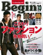 Begin（ビギン） 10月号 (発売日2004年08月16日) 表紙