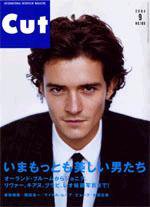 CUT (カット) 9月号 (発売日2004年08月19日) 表紙