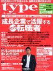type(タイプ） 9月1日号 (発売日2004年08月17日) 表紙
