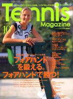テニスマガジン 2004年10月号 (発売日2004年08月21日) 表紙
