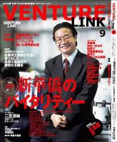 月刊次世代経営者 2004年08月25日発売号 表紙